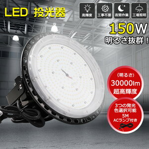UFO^ LED150W 30000LM ledƖ LEDX|bgCg Vp1500WoXgXⓔ LEDƓ ledV LEDCg nCxCCg LED⃉v HƖ IP65 h JΉ h 