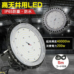 dF3000k LEDVƖ LEDƓ 200w 2000wⓔ UFO^LED LEDX|bgCg LEDⓔ LEDu r[d LEDv 5MR[ht IP65 hoh^ d200w 40000lm {ݏ