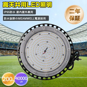 LEDVƖ LEDƓ 200w 2000wⓔ UFO^LED LEDX|bgCg LEDⓔ LEDu r[d LEDv 5MR[ht IP65 hoh^ d200w 40000lm {ݏƖ HƖ
