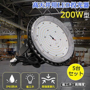 5Zbg UFO^ LED200W 40000LM ledƖ LEDX|bgCg Vp2000WoXgXⓔ LEDƓ ledV LEDCg nCxCCg LED⃉v HƖ IP65 h J