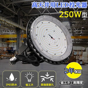 LED UFO^ LEDVpƖ V䓔 ݂艺^ 2500wⓔ d250w 50000lmPx h^LED HpLED LEDnCxCCg LEDƓ Hꓔ ~Ռ^LED IP65hoh