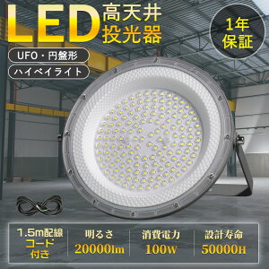 LED ~Ռ` LEDnCxCCg LEDV䓔 100w UFO^ @ VƖ _ECg Hsv ݂艺 Ǌ| 360°px\ 1000wⓔ Hp 100wX|bgCg 