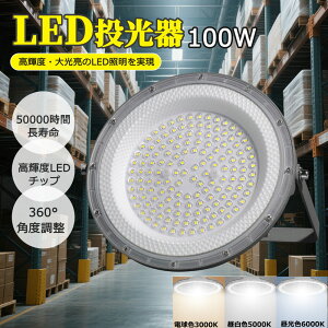 led 100w  Ɠ Ŕ100w ~Ռ` LED UFO^ LED[NCg LEDnCxCCg Px 20000lm tbhCg HpCg HpƖ  ⓔp Ɠ O ԏ