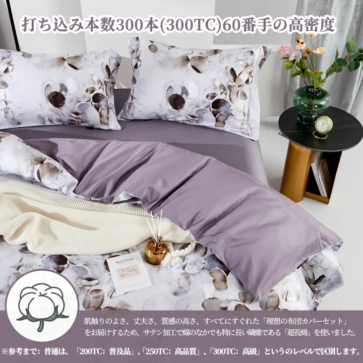 楽天市場】MILDLY 布団カバーセット 4点セット シングル セミダブル