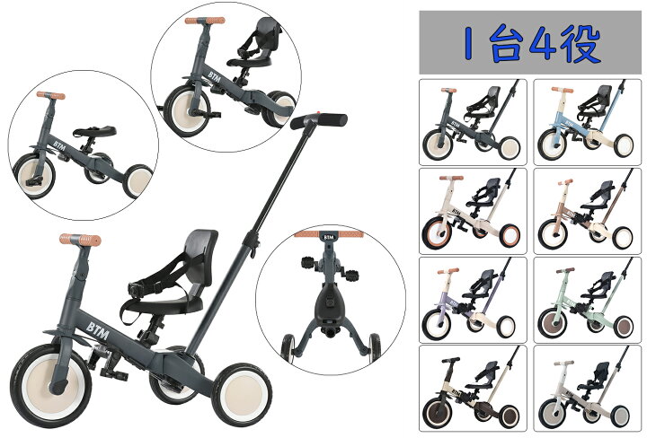楽天市場】子供用三輪車 4in1 二輪車 1歳～5歳向け 押し棒付き 