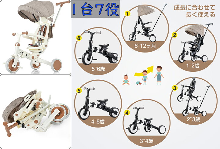 楽天市場】子供用三輪車 7in1 折りたたみ三輪車 手押し棒付き 6ヶ月-6 