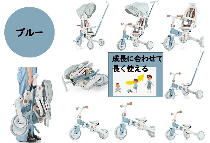 楽天市場】子供用三輪車 7in1 折りたたみ三輪車 手押し棒付き 6ヶ月-6 