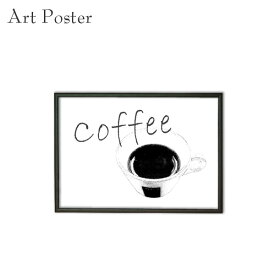 アートパネル カフェ おしゃれ 壁掛け アート インテリア a3 額 パネル 店舗 喫茶 飾り 飲食店 ポスター