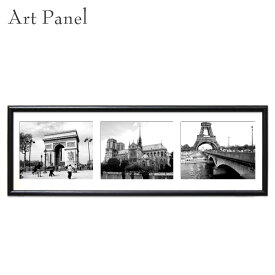 横長 アートパネル パリ モノクロ 街並み 写真 3枚 フランス ポスター インテリア 絵 壁 額縁 飾る ウォールパネル