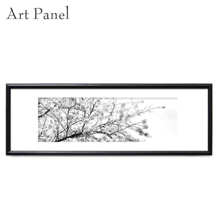 楽天市場 横長 ポスター 桜 花 和モダン モノクロ 絵画 写真 額付 おしゃれ アートパネル 飾り インテリア グラフィック アートパネル専門店 Pengiiino