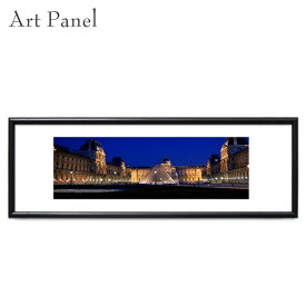 アートパネル 横長 インテリア パリ paris 風景 夜景 モダン 玄関 壁掛け ポスター 額縁 おしゃれ 飾る 写真