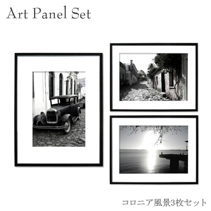 贈答品 海外 街並み アート 横長 パネル モノクロ 壁面 飾り おしゃれ インテリア モダン グラフィック 写真 ポスター 絵画 Fucoa Cl