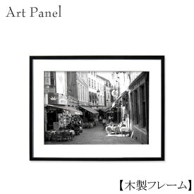 壁掛け アート モノクロ アートパネル 木製 付属品 街並み 絵画 写真 白黒 モノトーン おしゃれ 額付き アートボード