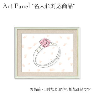 ウェルカムボード 名入れ 記念日 フレーム ウェディング ウェルカムスペース 結婚式 指輪 贈り物 ブライダル ウェディングボード 新婚 新居 玄関