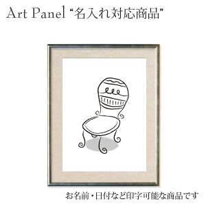 名入れ 新築祝い ギフト 贈り物 新居 引っ越し プレゼント アートポスター 玄関 インテリア お洒落 ウェルカムボード 家族 苗字