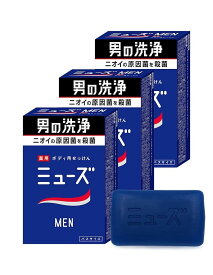 売り切り大特価！ ミューズ メン 固形石鹸 薬用 医薬部外品 メンズ 消臭 135g × 3個 送料無料
