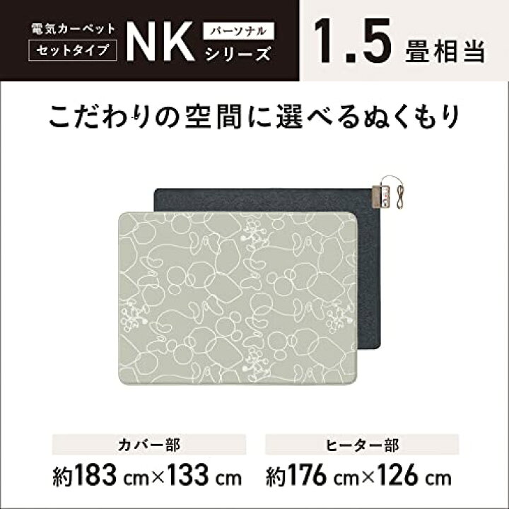 楽天市場】パナソニック ホットカーペット 電気カーペット ディズニー 