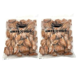 【冷凍】サイゼリヤ オリジナル 辛味チキン 1.5kg × 2個セット 送料無料