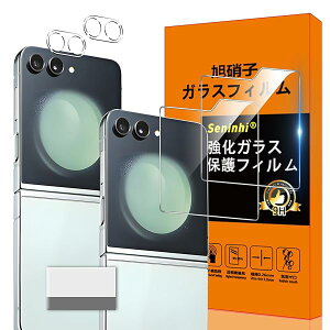 �Ή� Galaxy Z Flip 5 �K���X�t�B���� GalaxyZ Flip5 �w��h�~ �y2* �t�B���� + 2* �����Y�ی�t�B���� +