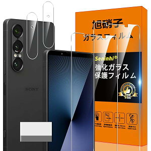 対応Xperia 1 VII ガラスフィルム Xperia 1VII ガイド枠付き 指紋防止 【2* フィルム + 2* レンズ保護