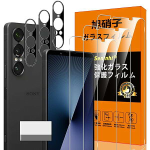 対応 Xperia 1 VII ガラスフィルム Xperia1VII ガイド枠付き 指紋防止 【3*フィルム + 3*レンズ保護 +