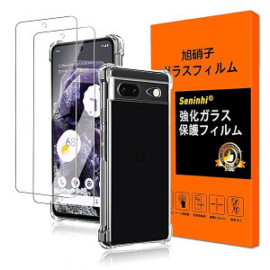 対応 Google pixel 8 ガラスフィルム 【2枚+1個 】Google pixel8 フィルム(2枚) + ケース クリア (1