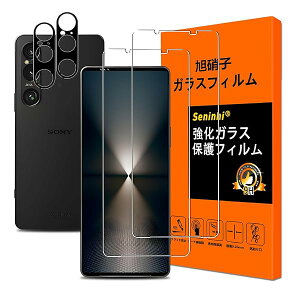 対応 Xperia 1 VI フイルム 【2+2枚セット 国産旭硝子製 】Xperia 1 vi SO-51E ガラスフィルム(2枚入