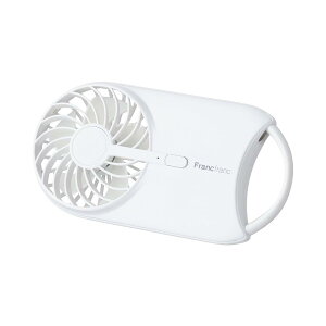 【2024年モデル】 Francfranc フランフラン フレ キャリーファン ホワイト 薄型 携帯扇風機 3段階風量調整 USB充電 Type-C 対応