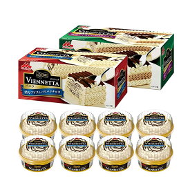 森永乳業 ビエネッタ 全部セット 10個入り ＜バニラ1個・ティラミス1個・バニラカップ8個＞ ケーキ カップ アイス