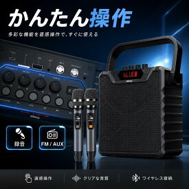スピーカーセット 拡声器 ワイヤレスマイク2本 Bluetooth 5.0対応 充電式 UHFマイクロホン低音強化機能搭載 ポータブルマイクスピーカー拡声器 ホームパーティー、カラオケ、会議、セミナー、登山キャンプ、街頭演説、学校行事、室外、防災、イ