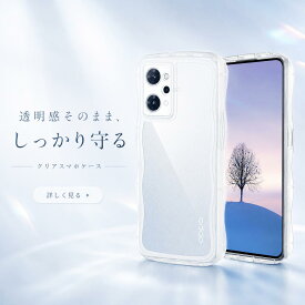 OPPO Reno9 A /Reno7 A ケース クリア ウェーブ TPU波状のバンパー 透明 スマホケース かわいい うねうね オッポ Reno9 A/7 A ウェーブ デザイン 可愛い 韓国 女性用 薄型 人気 おしゃれ 耐衝撃 ストラップホー
