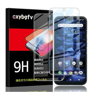 �Ή� ���Z�� KYOCERA DIGNO BXII A101KC �p�� �����K���X�t�B�����y2���Z�b�g�zBX2 A101KC�t���ی�t�B�������{���Ɏq�f�ލ̗p �����ߗ� ���^ �d�x9H ��U�h�~���� 2.5D ���E���h�G�b�W���H �����z�� �C