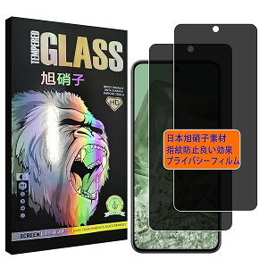 Ή Google Pixel 8 tC `h~y2ZbgAGCɎq z pixel8 KXtC ̂h~ sNZ8 vCoV[tB KX 炳 P[X y {Ɏqfލ̗p dx9H 