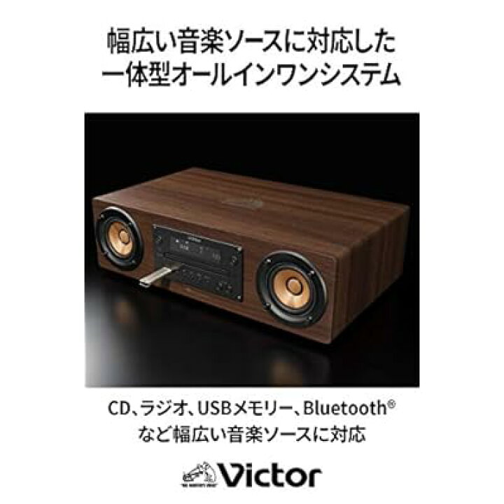 楽天市場】Victor EX-D6 ミニコンポ Bluetooth ウッドコーンシリーズ