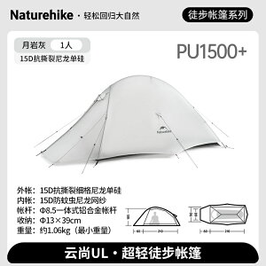 Naturehike-yʃnCLOeg,OLv,spi,1l2l,cnk2450ws017