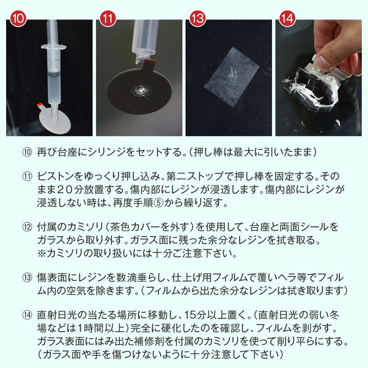 楽天市場 飛び石等で出来たガラスキズの補修に フロントガラス 飛び石 車 修理 リペア リペアキット フロントガラス補修キット 修理キット カー用品 Diy ガラス修理 便利グッズ ガラスリペア ガラス補修 飛び石補修キット きず消し 在庫処分 キズ消し ペンギンフライ