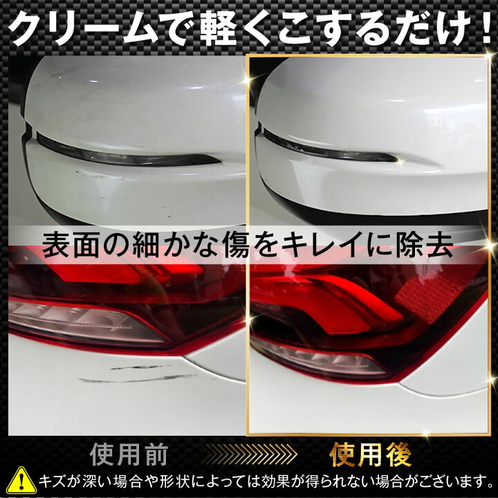 楽天市場 細かな爪傷やこすり傷の傷消しに コンパウンド 車 きず消し 傷消し 研磨剤 傷隠し 傷修理 スクラッチ 補修 おすすめ キズ消し 修理 Diy 送料無料 傷消しクリーム セルフメンテナンス 車の傷消しキット カー用品 便利グッズ 送料無料 ペンギンフライ
