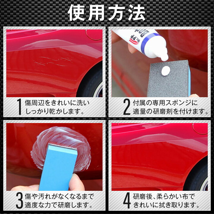 楽天市場 細かな爪傷やこすり傷の傷消しに コンパウンド 車 きず消し 傷消し 研磨剤 傷隠し 傷修理 スクラッチ 補修 おすすめ キズ消し 修理 Diy 送料無料 傷消しクリーム セルフメンテナンス 車の傷消しキット カー用品 便利グッズ 送料無料 きずけし キズケシ