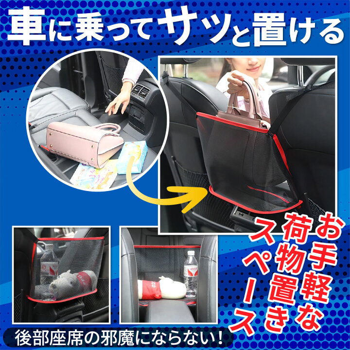 楽天市場 サッとカバンや小物が置けて便利 車内収納 車 収納 収納ポケット シートポケット 自動車 座席間 車用収納 物入れ アームレスト センターコンソール 収納ボックス 隙間 カー用品 便利グッズ 車 キャンプ 車中泊 アウトドア ペンギンフライ