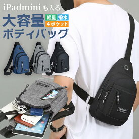 【コンパクトでも大容量！】 ショルダーバッグ メンズ ボディバッグ レディース 小さめ 斜めがけ スマホポーチ ウエストポーチ ボディバック ウエストバッグ ショルダーバック ボディーバッグ ランキング キッズ ななめがけ 男性用 人気