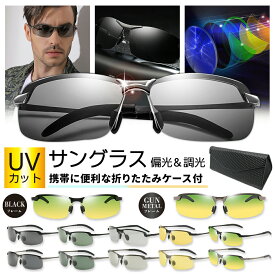 【運転やスポーツ、ファッション用に！】 サングラス メンズ 運転用 偏光 レディース 偏光サングラス スポーツサングラス おしゃれ 調光 運転 釣り UVカット ゴルフ 緑 ブラウン グリーン 茶色 サングラスケース オススメ おすすめ 人気 ファッションサングラス 送料無料