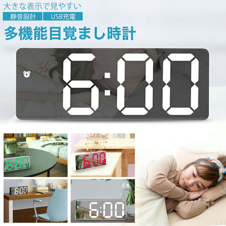 楽天市場 大きい数字で見やすくコンパクト 目覚まし時計 めざまし時計 デジタル時計 デジタル 置き時計 置時計 大音量 おしゃれ 卓上時計 温度 日付 温度計 コンパクト 電池式 Usb給電 式 見やすい シンプル 北欧風 光る オススメ おすすめ 人気 ペンギンフライ