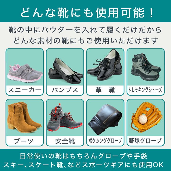 楽天市場】【嫌な靴の臭いを原因菌から除菌・消臭！】 消臭 靴 臭い 足 