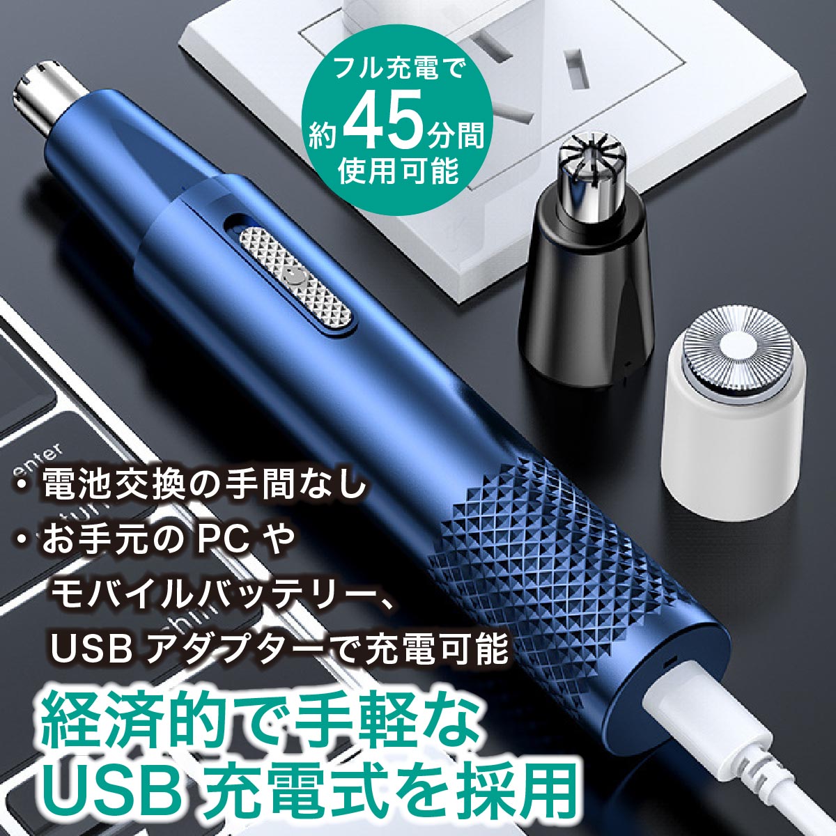 鼻毛カッター メンズ USB充電式 電動 エチケットカッター レディース