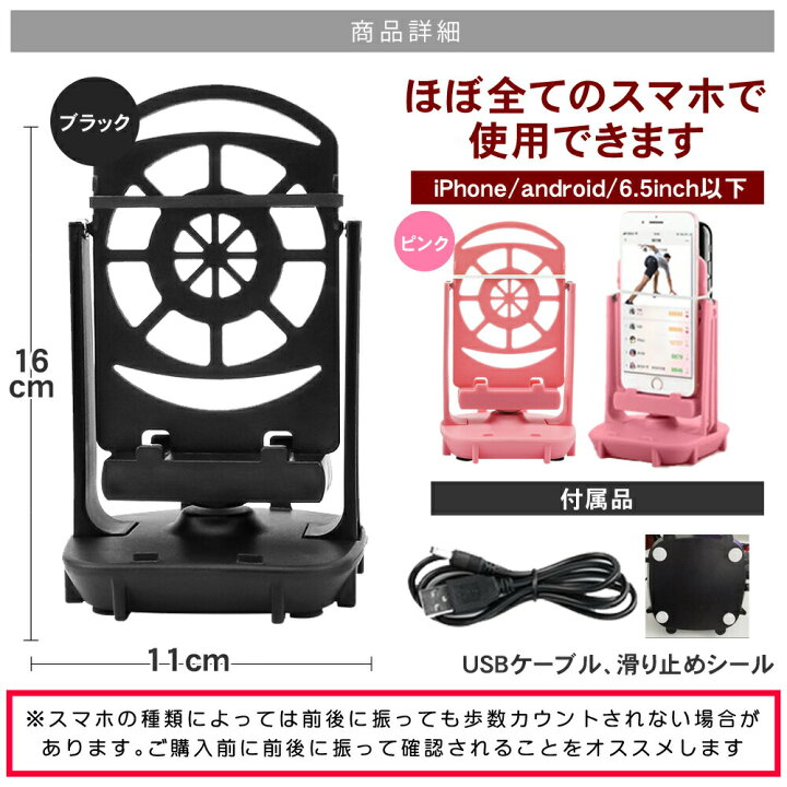 楽天市場 寝ている間に10万歩 スマホゲーム ポイ活に スマホスインガー 自動 歩数稼ぎ 振り子 ポイ活 ポケモンgo ドラクエウォーク Usb 就寝中 自動歩行 スマホゲーム ポイ活 ポケgo ドラクエウォーク ペンギンフライ