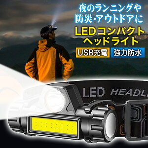 yyʃRpNgȂ̂ɂ薾邢IԂ̎U⃉jOAƂɍœKłIz wbhCg [d LED ŋ COB USB wbhv ނ jO wbg h  y y 