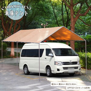 ԌɃeg eg K[Weg UVJbg hJeg ^ԌɗpJ[|[g Ԍ Ղ q 3m×6m×2.82m K[Weg J[|[g yԗp ^   X`[  