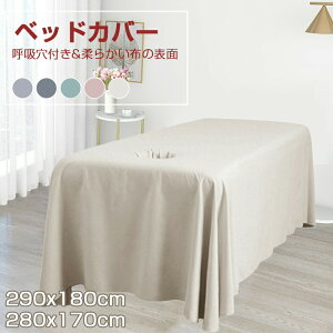 }bT[W T xbh Jo[ }bT[W V[c GXexbh TLE 290×180cm ċzt xbh V[c ʋC }bT[WxbhJo[ n }bgX Jo[ 􂦂 }bT[W