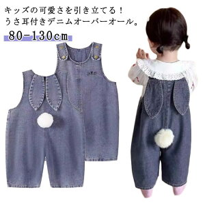   LbY fjTybg t ̎q 킢 130cm WvX[c I[o[I[ j̎q tH q fj Tybg ʐ^f 80 90 100 110 120  j̎q