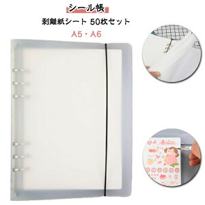 tB50t V[ 50Zbg V[g PVCJo[t V[Zbg 蒠p e XPW[ A5TCY A6TCY ͂ V[ oC_[ V[V V[[ f